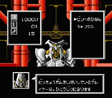 Seiryaku Simulation - Inbou no Wakusei - Shancara (Japan) screen shot game playing